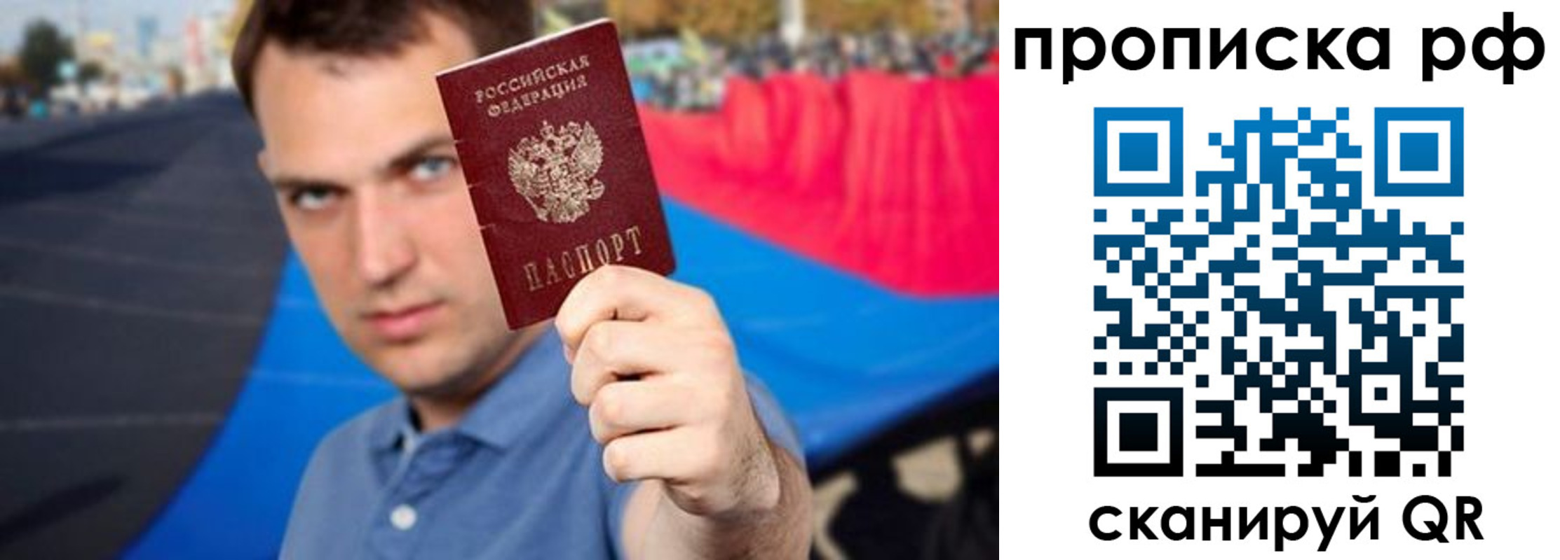 временная регистрация для школы в Бердске
