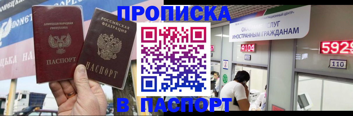 найти адрес прописки в Бердске